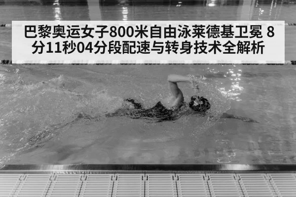 Katie Ledecky swimming(kaiyun)