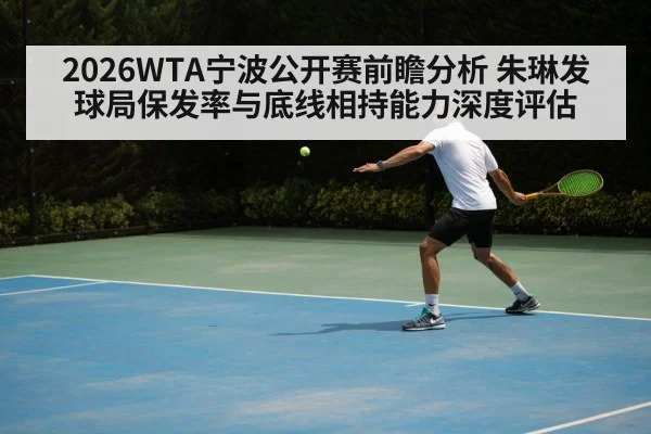 tennis baseline rally backhand
