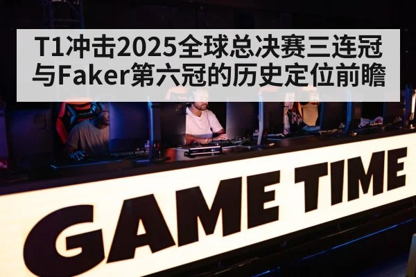 league of legends esports arena crowd